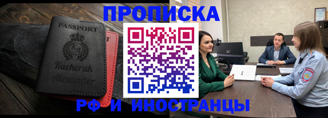 прописка для военкомата в Солнечногорске