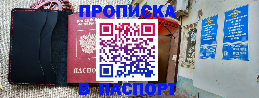 временная регистрация в Солнечногорске