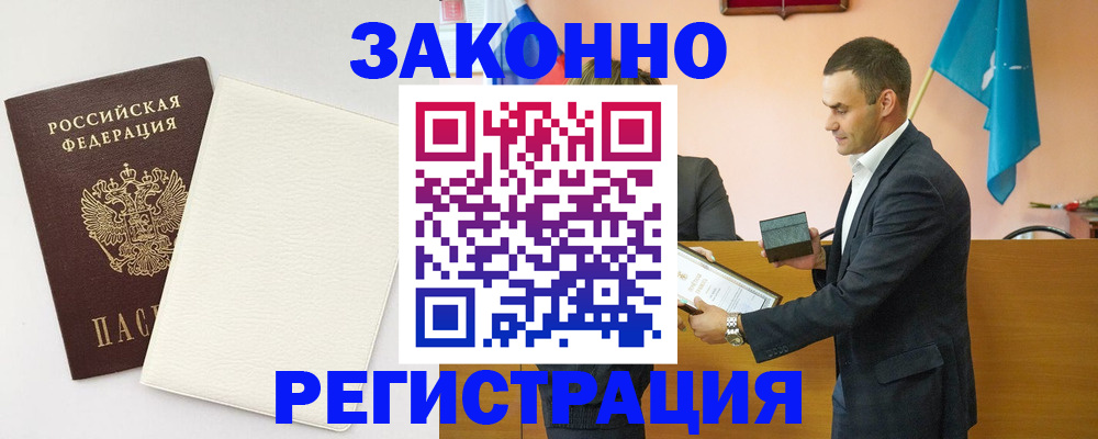 прописка в Солнечногорске