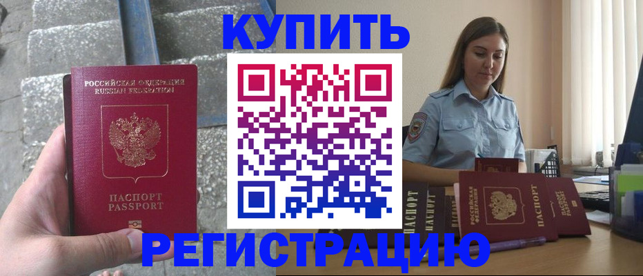 прописка в квартире в Солнечногорске