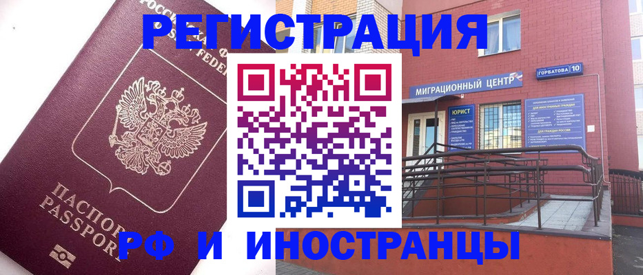 прописка поиск в Солнечногорске