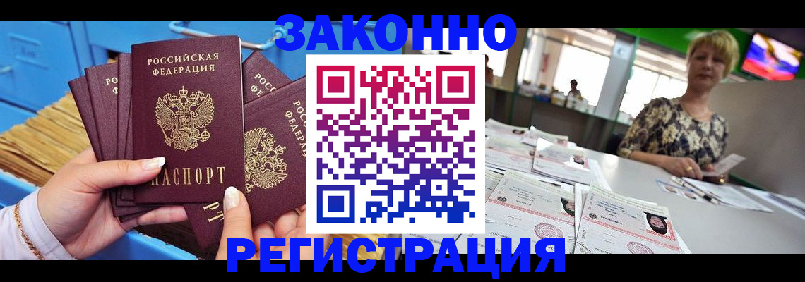 прописка для военкомата в Солнечногорске