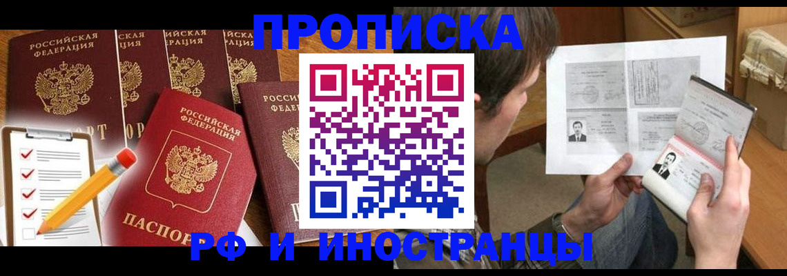 временная регистрация поиск в Солнечногорске